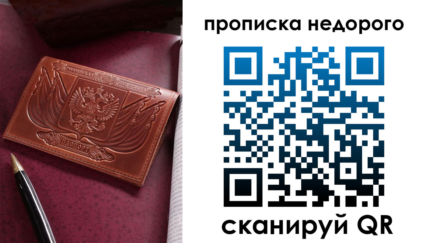 временная регистрация в квартире в Богородске