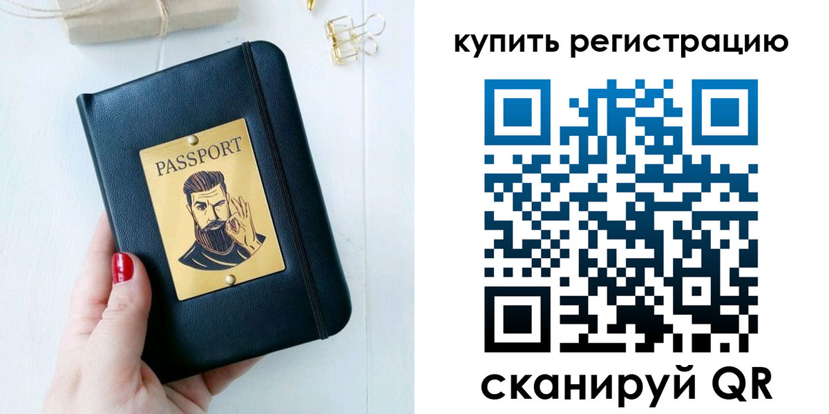 временная регистрация поиск в Богородске