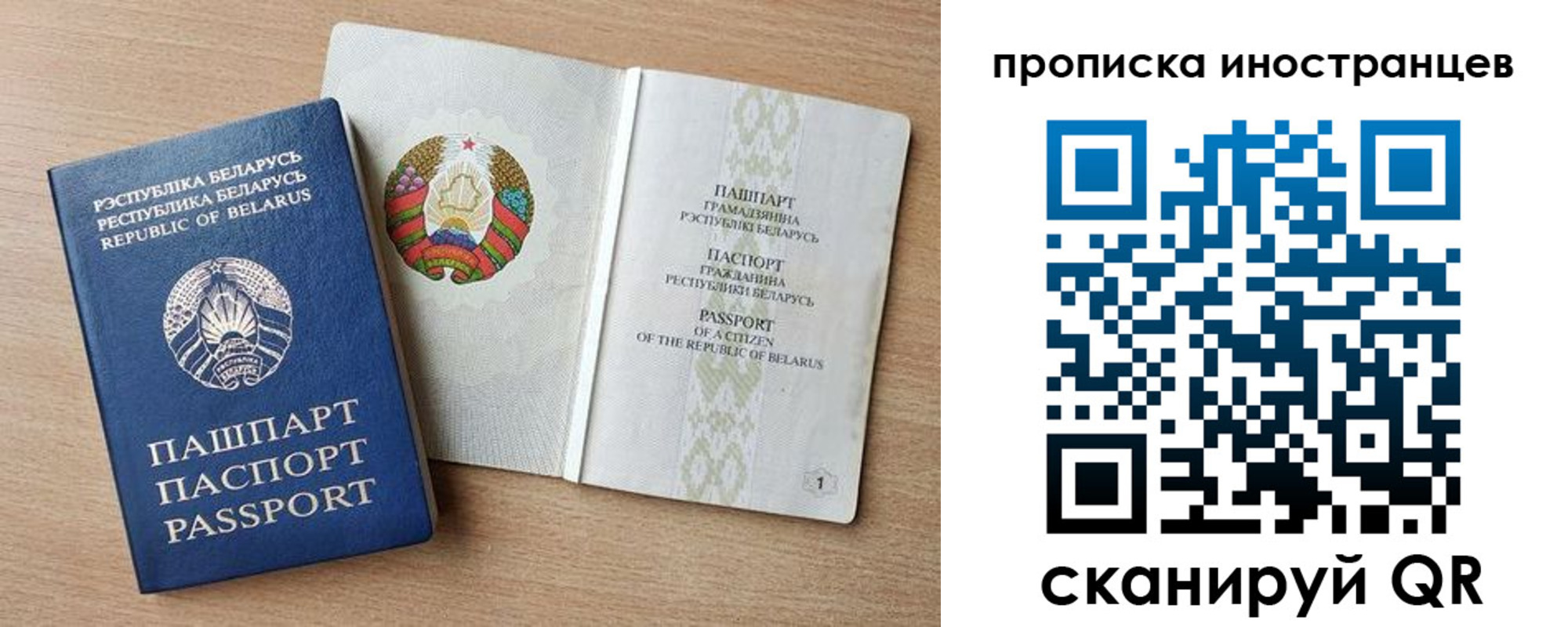 регистрация для школы в Богородске