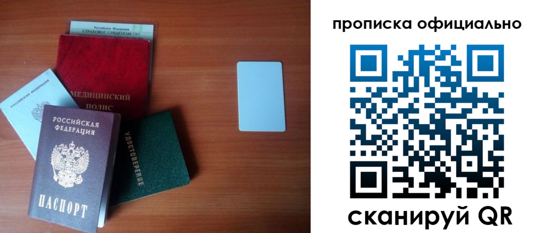прописка иностранных граждан в Богородске