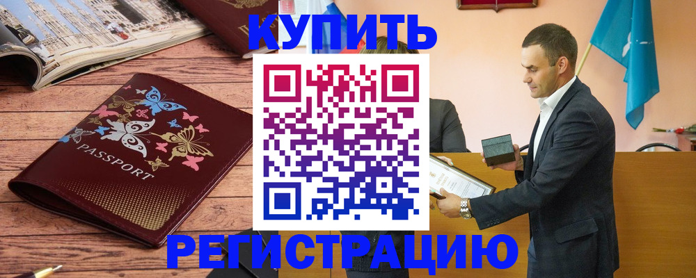 временная регистрация поиск в Богородске
