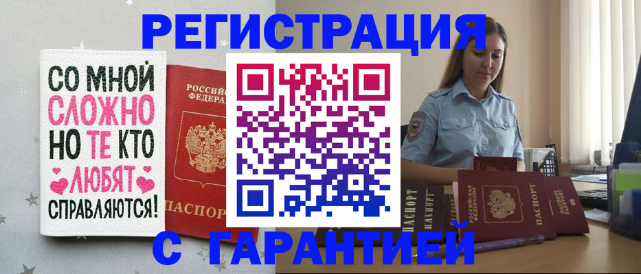 прописка поиск в Богородске