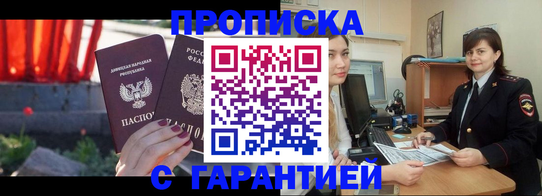 прописка ребенка в Богородске