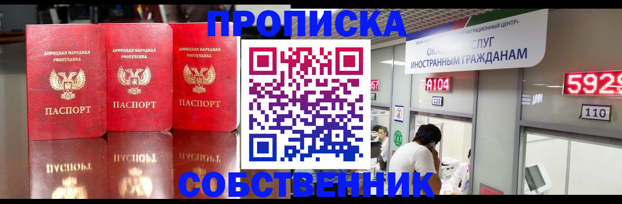 временная регистрация адрес в Богородске