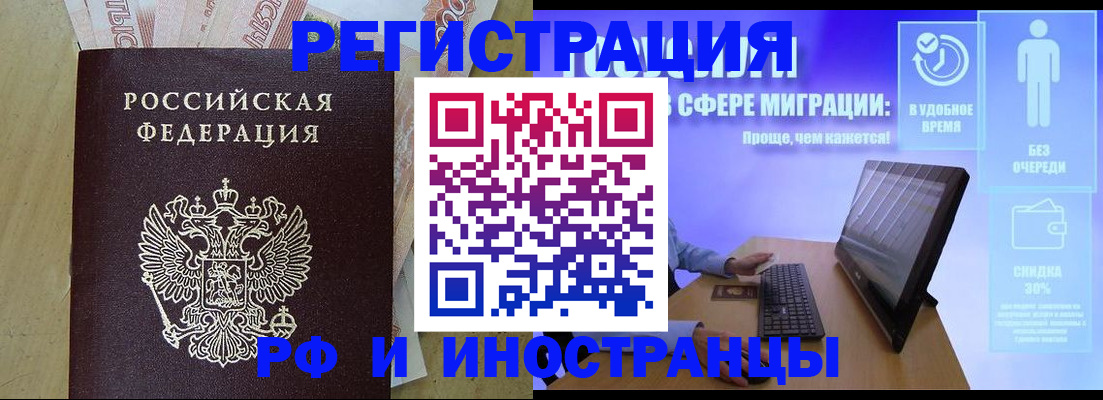 где прописаться в Богородске