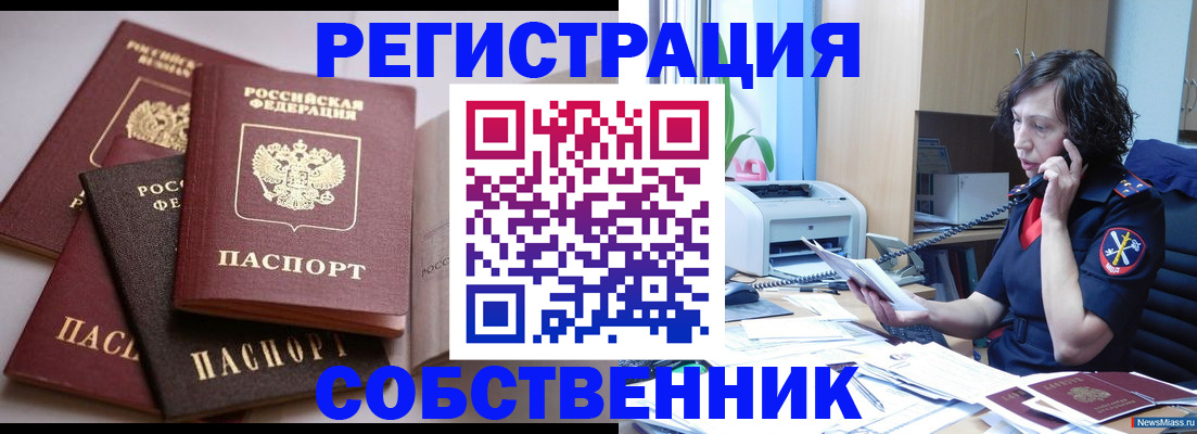 найти адрес прописки в Богородске