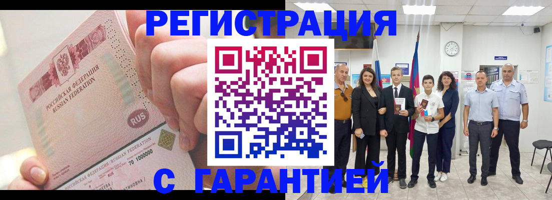 временная регистрация законно в Богородске